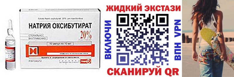 БУТИРАТ бутандиол omg ССЫЛКА Болохово где купить