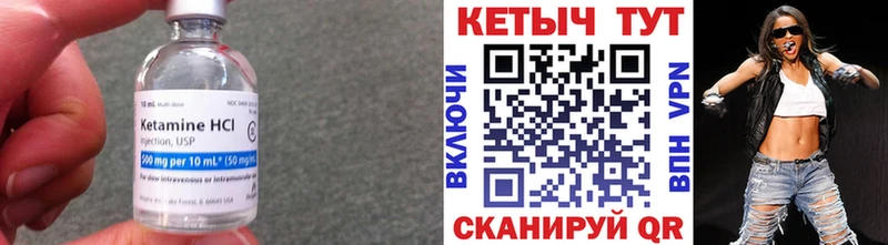 КЕТАМИН VHQ  Болохово 
