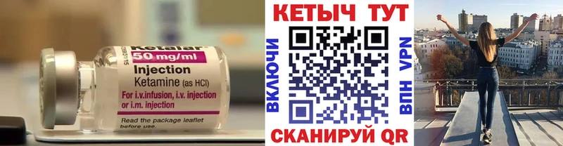 КЕТАМИН VHQ Болохово