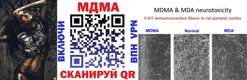 купить наркотик  Болохово  МДМА crystal 