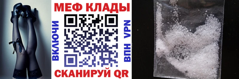 KRAKEN зеркало  площадка наркотические препараты  Мефедрон кристаллы  Болохово 