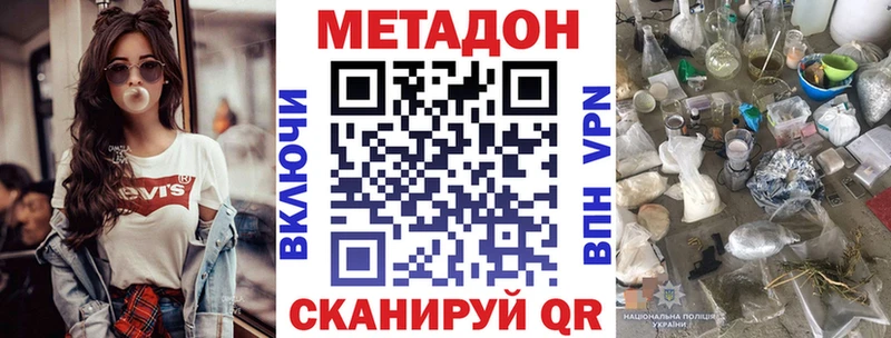МЕТАДОН белоснежный  купить наркотики сайты  Болохово 